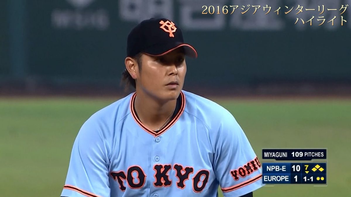 宮國椋丞 読売巨人 が7回1失点の好投 ハイライト動画 16アジアウィンターリーグ台湾第17日目 プロ野球 Baseball Gate