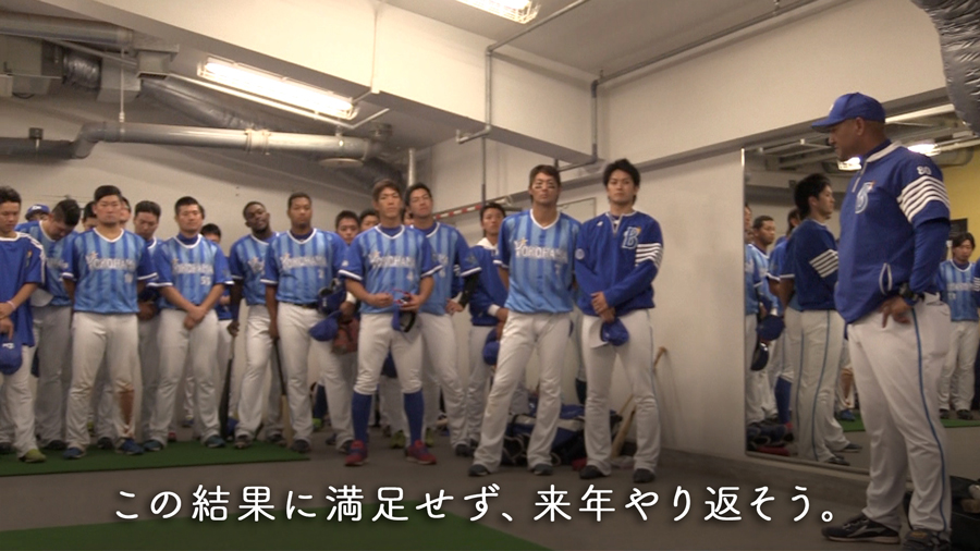 筒香が泣いた日 試合後のロッカーも潜入 Dena公式ドキュメントがスゴイ プロ野球 Baseball Gate