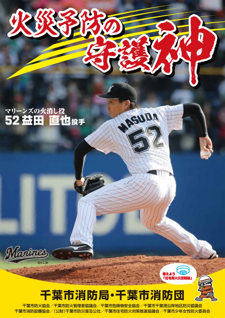 プロ野球 安い ポスター 画像