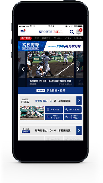 夏の高校野球ダイジェスト動画 スポーツブルが無料配信 バーチャル高校野球と連携 高校野球 Baseball Gate