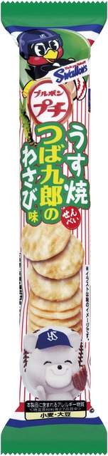 ブルボン プロ野球10球団とコラボした プチシリーズ を限定発売