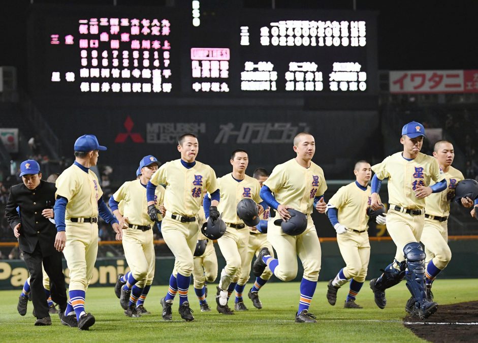 Amazon.co.jp: 第101回全国高校野球選手権大会 星稜高校 準優勝