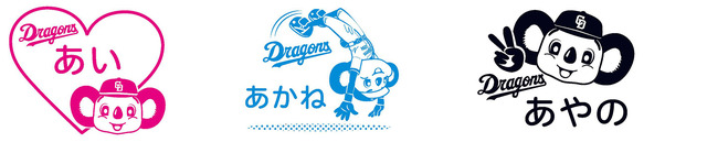 ドアラのオリジナルスタンプを作れるブースが 中日ドラゴンズ ブルーサマーシリーズ に登場 プロ野球 Baseball Gate
