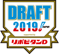 DRAFT 2019! NPB supported by リポビタンD