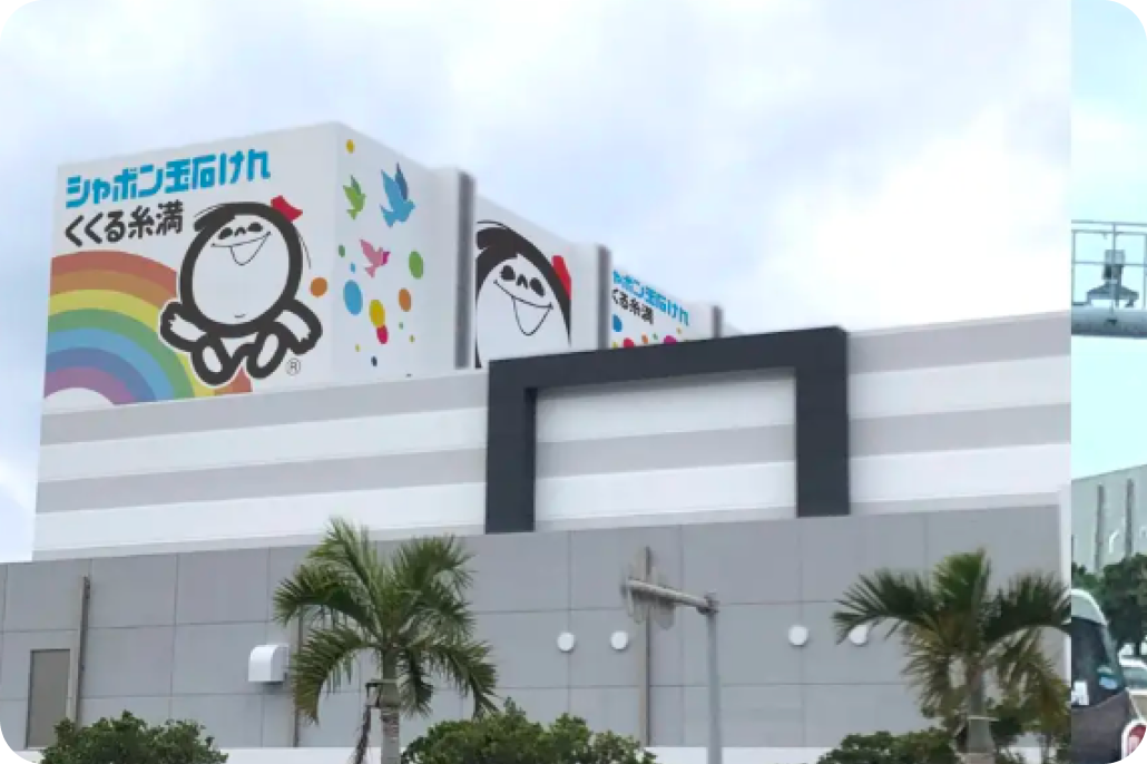 ZANPAファクトリーショップ（比嘉酒造）