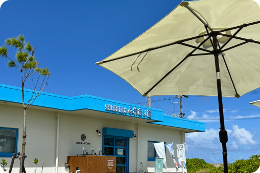 くめじまーるCafé