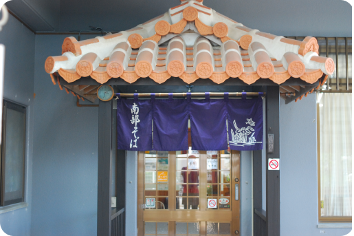 株式会社ナンブソバ