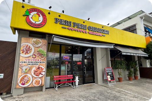 ペリペリチキンうるま店