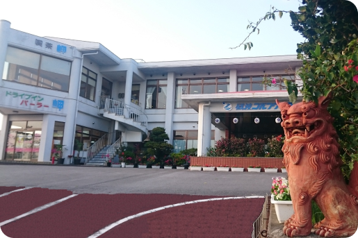 ファミリー中華レストラン残波苑